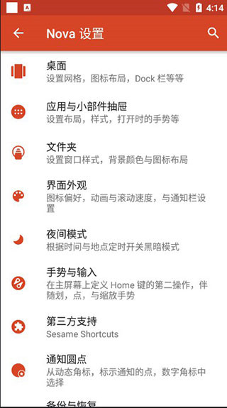 Nova Launcher̳_Nova Launcherʹ÷