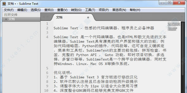 Sublime Text常用快捷键_Sublime Text常用快捷键大全