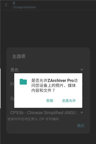 ʹZArchiver Proѹļ_ZArchiver Proôʹ