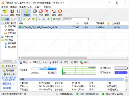 bitcomet_bitcometص