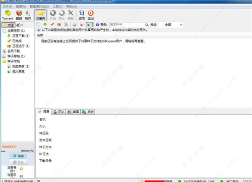 bitcometڶ˿ڶ취_bitcomet˿ڶδ