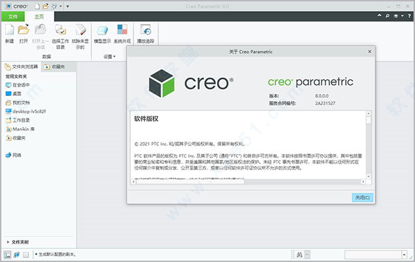 ptc creo8.0̳