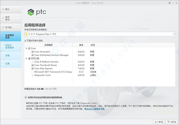 ptc creo8.0̳_ptc creo8.0װ̳_ptc creo8.0װ