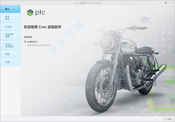 ptc creo8.0̳_ptc creo8.0װ̳_ptc creo8.0װ