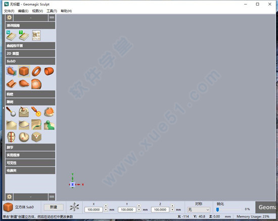 Geomagic Sculpt2021̳