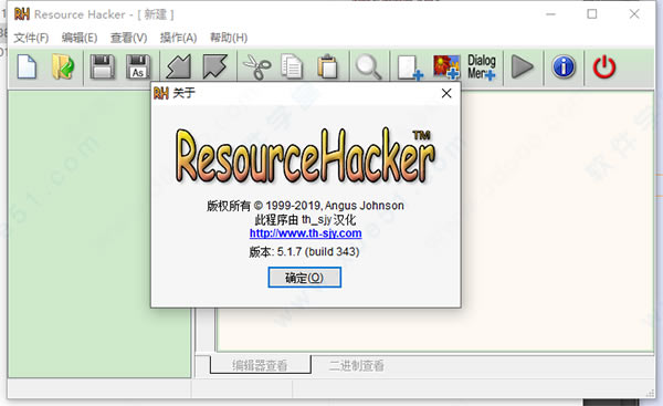 resourcehackerͼĽ̳_resourcehacker_resourcehackerʹͼĽ̳