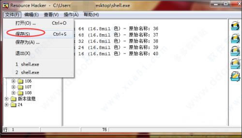 resourcehacker̳_resourcehackerô_resourcehackerʹý̳