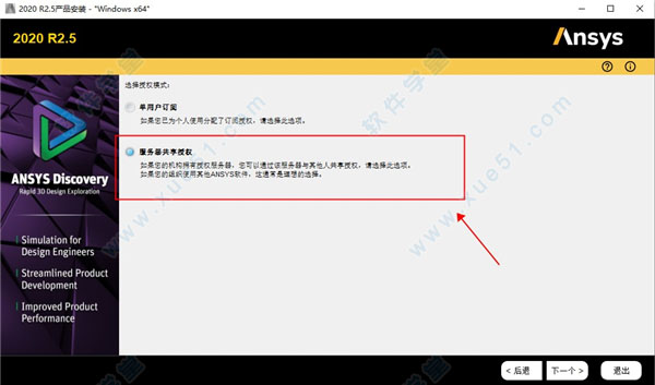 ANSYS Discovery ̳_ANSYS Discoveryװ̳_ANSYS Discoveryƽ̳