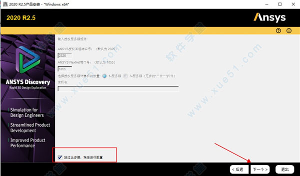 ANSYS Discovery ̳_ANSYS Discoveryװ̳_ANSYS Discoveryƽ̳