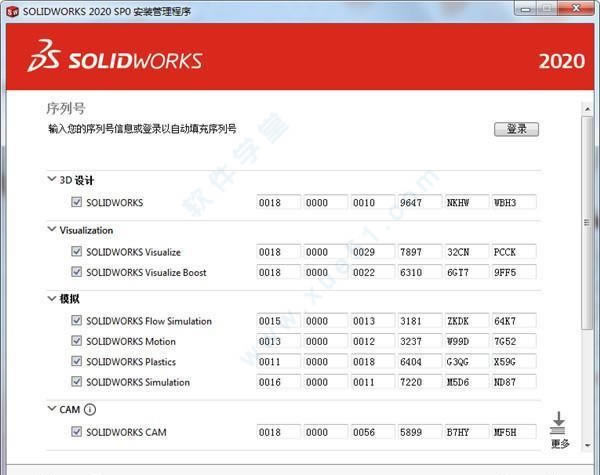 solidworks2020װ̳_solidworks2020ƽⷽ_solidworks2020Ҫ