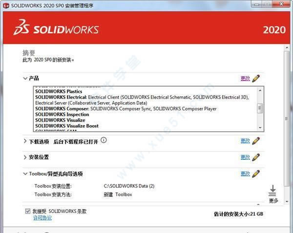 solidworks2020װ̳_solidworks2020ƽⷽ_solidworks2020Ҫ