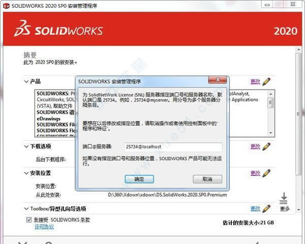 solidworks2020װ̳_solidworks2020ƽⷽ_solidworks2020Ҫ