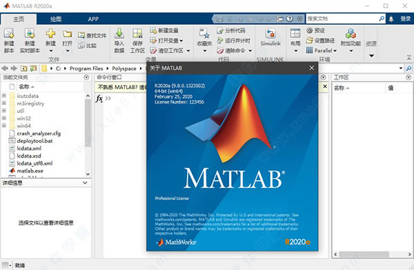 MATLAB R2020a