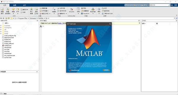 MATLAB R2020a¹_MATLAB R2020aװ̳_MATLAB R2020aƽ̳