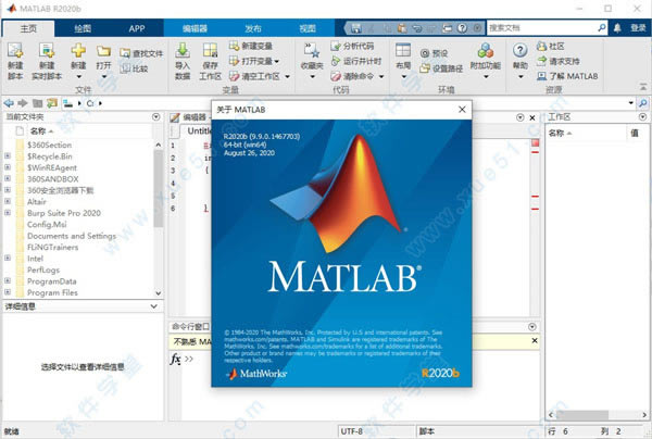 MATLAB2020װ_MATLAB2020bװͼĽ̳_MATLAB2020bƽͼĽ̳