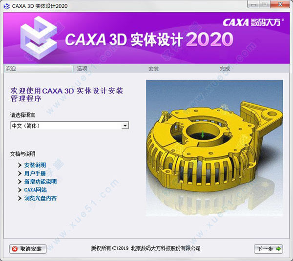 caxa 3dʵ2020װͼĽ̳_caxa 3dʵ2020װ_caxa 3dʵ2020ƽ취