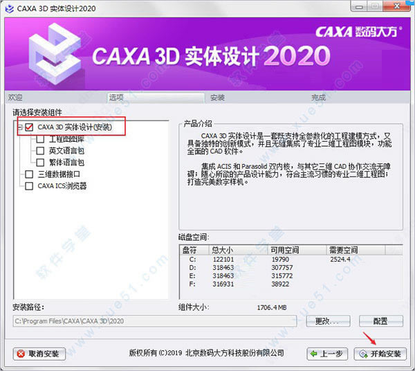 caxa 3dʵ2020װ̳_caxa 3dʵ2020װ_caxa 3dʵ2020ƽⷽ