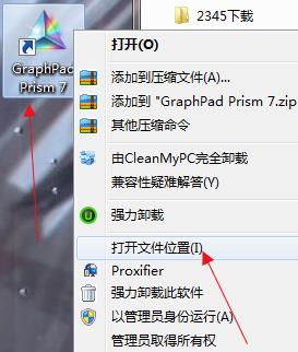 graphpadprism7ͼĽ̳_graphpadprism7װͼĽ̳_graphpadprism7״ͼ