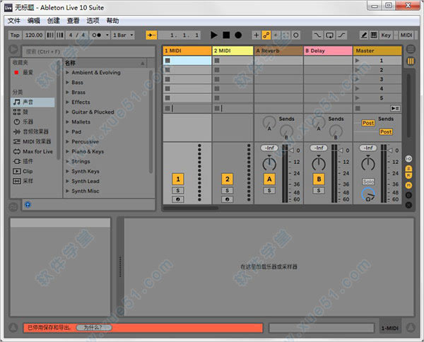 ableton live 10̳_ableton live 10װ̳_ableton live 10ƽ̳