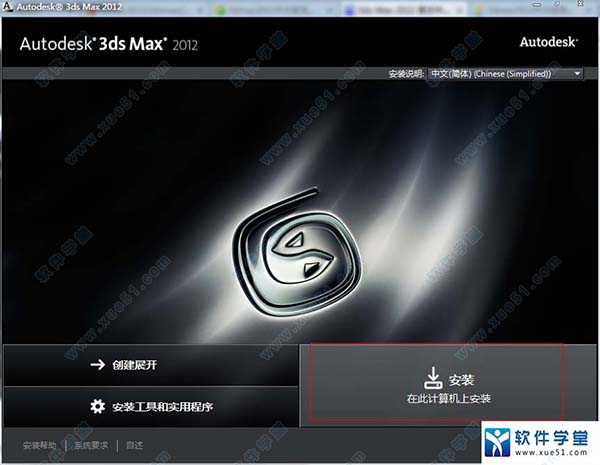 3dmax2012װ_3dmax2012̳_3dmax2012ʹý̳