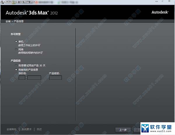 3dmax2012װ_3dmax2012̳_3dmax2012ʹý̳