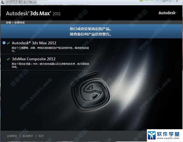 3dmax2012װ_3dmax2012̳_3dmax2012ʹý̳