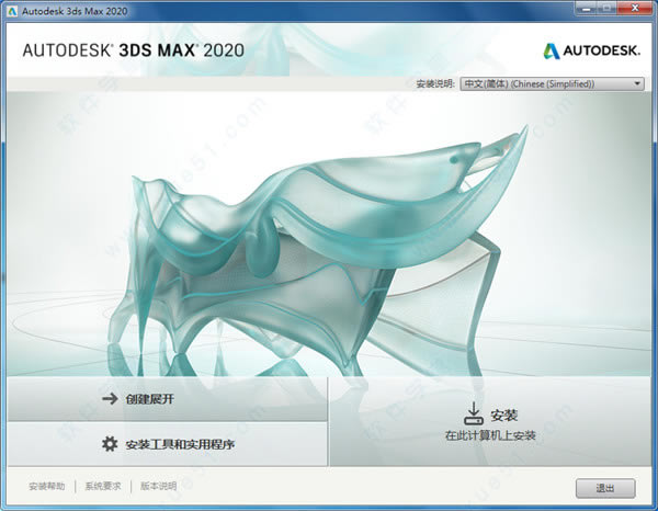 3dmax̳_3dmax2020װ̳_3dmax2020ƽ̳