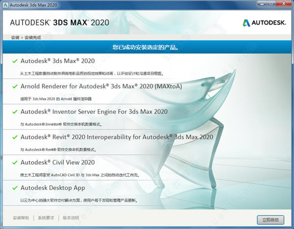 3dmax̳_3dmax2020װ̳_3dmax2020ƽ̳