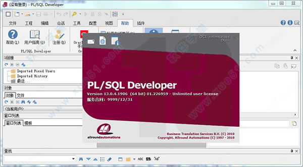 PLSQL DeveloperװͼĽ̳_PLSQL Developerװ_PLSQL Developerװ취