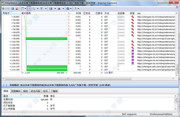 httpwatchô_httpwatchʹý̳_httpwatchʹ÷