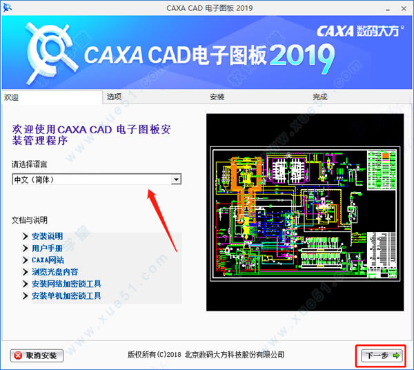 caxaͼ2019װ̳_caxaͼ2019ƽ̳_caxaͼ2019ƽⷽ