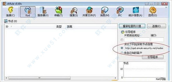 eMule_eMule_eMule¿ʹͼĽ̳