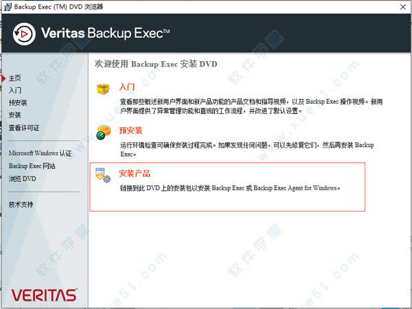Veritas Backup Execװ_Veritas Backup Execװƽ̳_Veritas Backup Execƽصַ