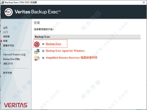 Veritas Backup Execװ_Veritas Backup Execװƽ̳_Veritas Backup Execƽصַ
