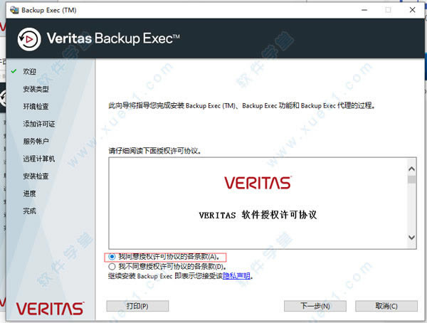 Veritas Backup Execװ_Veritas Backup Execװƽ̳_Veritas Backup Execƽصַ