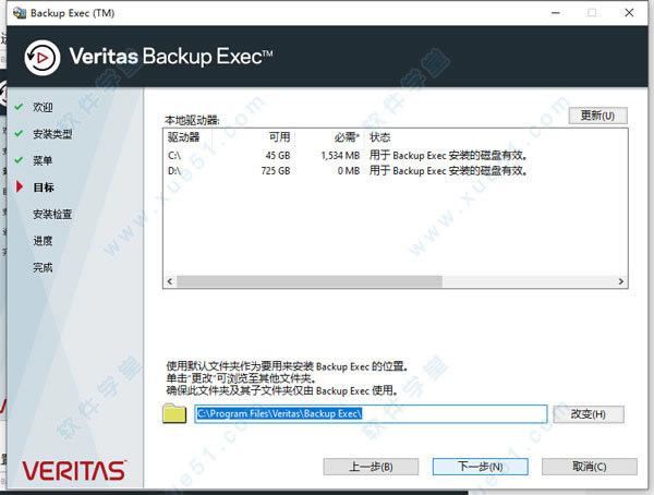 Veritas Backup Execװ_Veritas Backup Execװƽ̳_Veritas Backup Execƽصַ