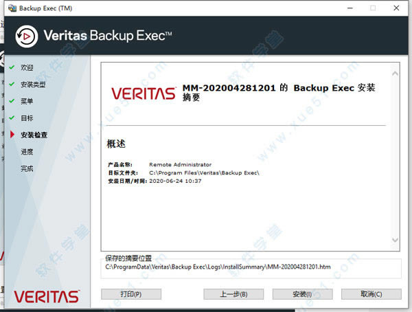 Veritas Backup Execװ_Veritas Backup Execװƽ̳_Veritas Backup Execƽصַ