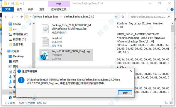 Veritas Backup Execװ_Veritas Backup Execװƽ̳_Veritas Backup Execƽصַ
