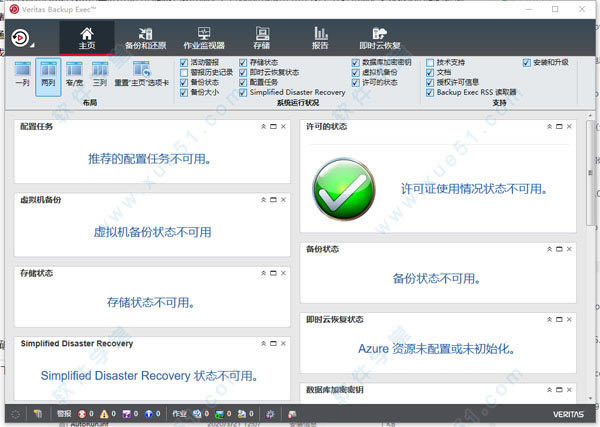 Veritas Backup Execװ_Veritas Backup ExecװƽͼĽ̳_Veritas Backup Execƽصַ