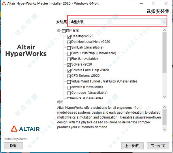 HyperWorksװ̳_HyperWorks2020װ̳_HyperWorksƽⰲװ