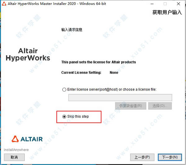 HyperWorksװ̳_HyperWorks2020װ̳_HyperWorksƽⰲװ