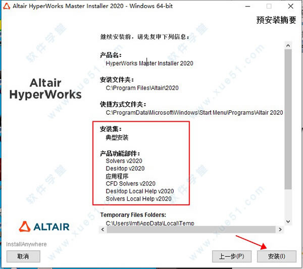 HyperWorksװ̳_HyperWorks2020װ̳_HyperWorksƽⰲװ