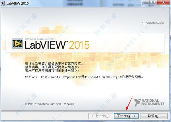 labview2015安装教程_labview2015怎么安装