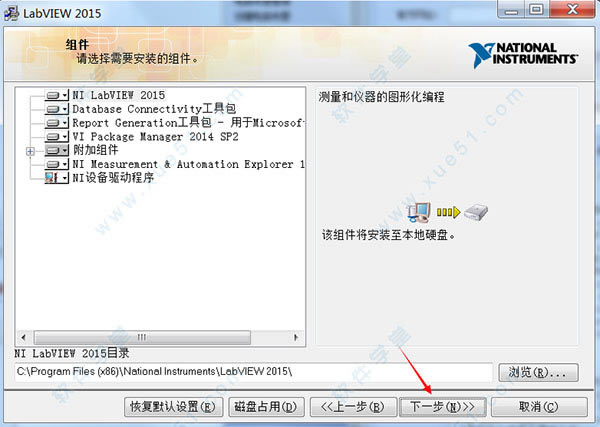 labview2015安装教程_labview2015怎么安装