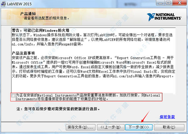 labview2015安装教程_labview2015怎么安装