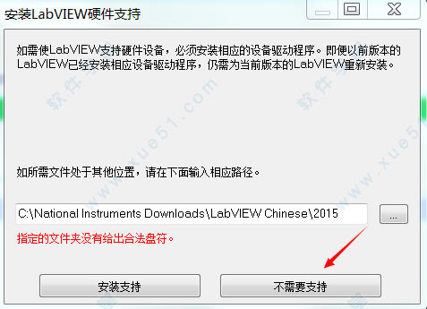 labview2015安装教程_labview2015怎么安装