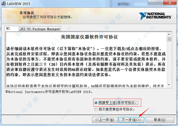 labview2015安装教程_labview2015怎么安装