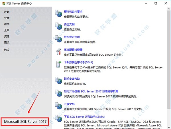 sql server2017װ̳(ͼ)