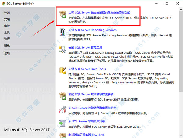 sql server2017װ̳(ͼ)