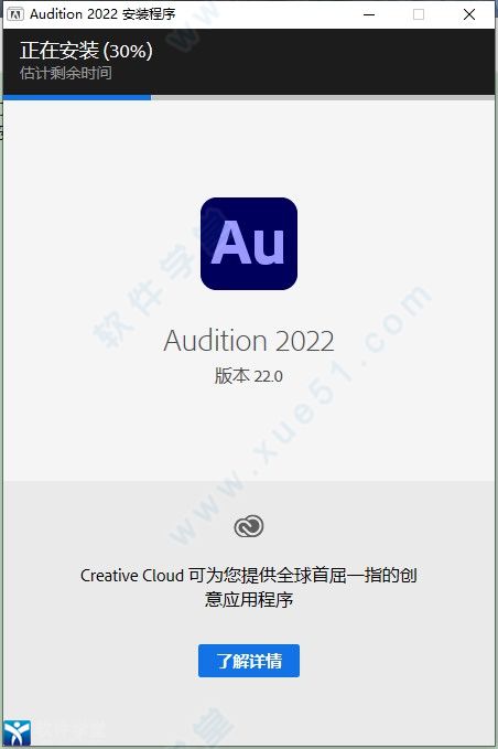 Adobe Audition2022װͼĽ̳_Adobe Audition2022װ취